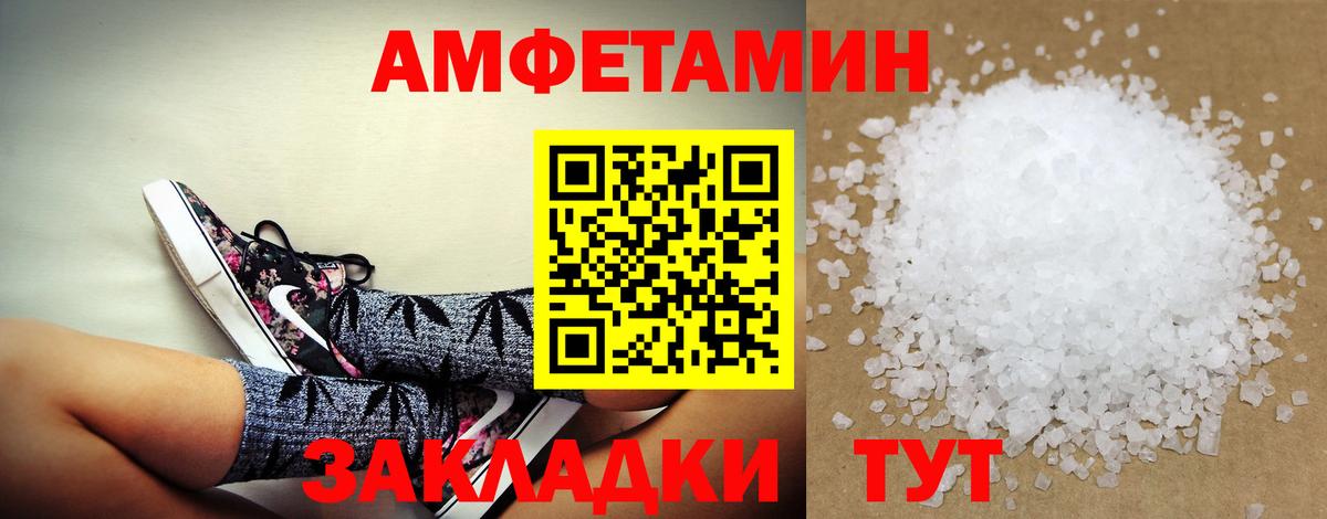 АМФЕТАМИН Premium Биробиджан