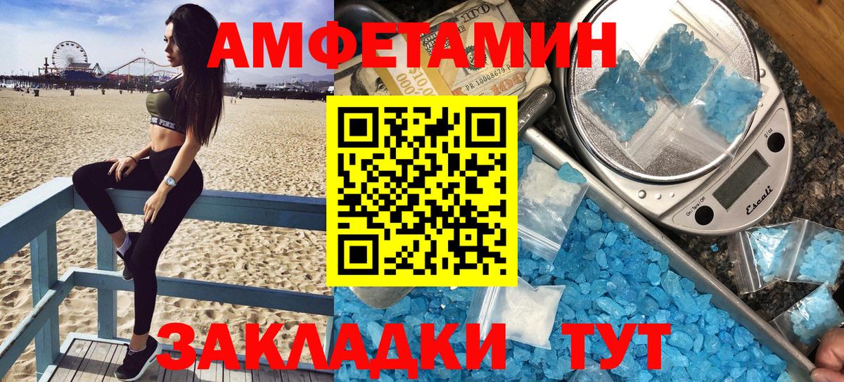 АМФЕТАМИН 97%  Amphetamine  Биробиджан  Вход с VPN 