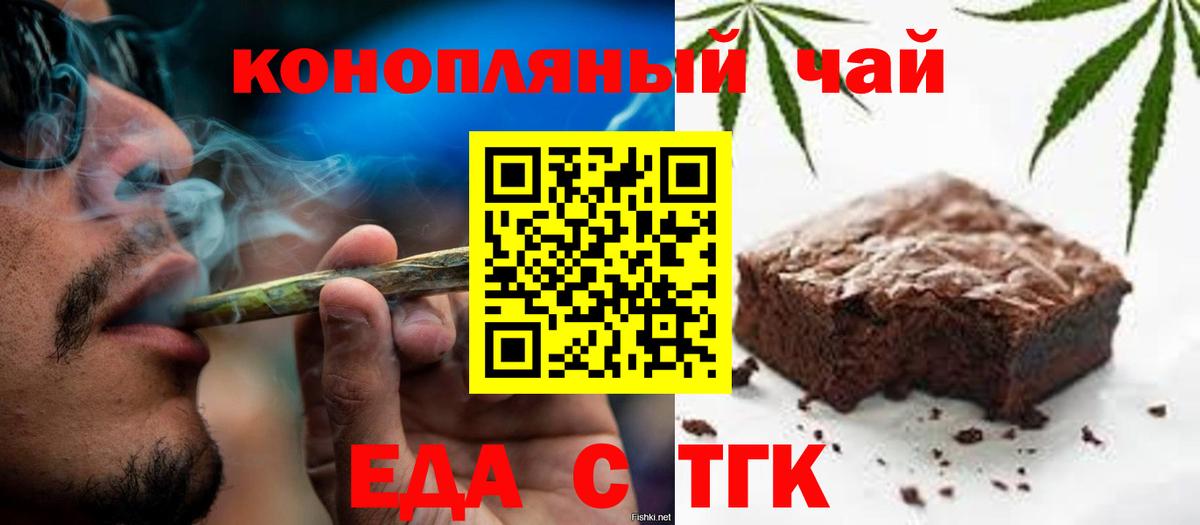 Cannafood марихуана Биробиджан