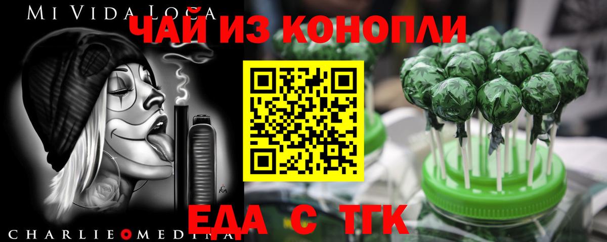 Cannafood конопля  Вход с VPN  Биробиджан 