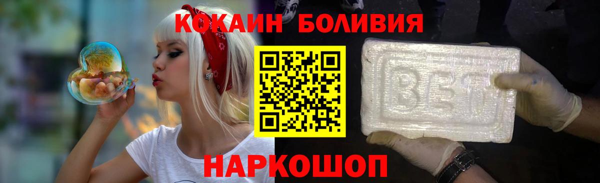 КОКАИН VHQ  КОКАИН 97%  КОКАИН  Биробиджан  Вход с VPN 