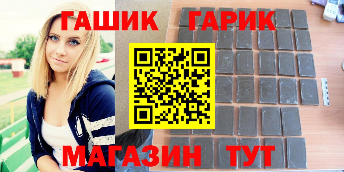 Гашиш VHQ  ГАШИШ  Гашиш индика сатива  Биробиджан  Вход с VPN 