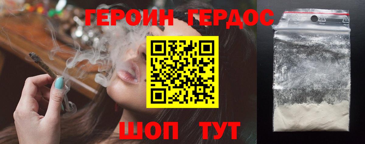 Биробиджан  ГЕРОИН VHQ  Вход с VPN 