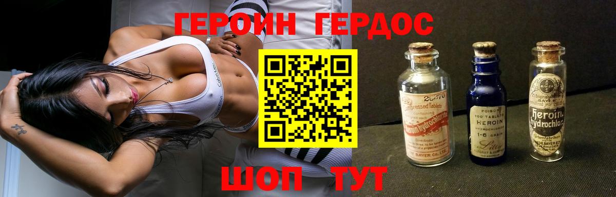 Героин Афган Биробиджан