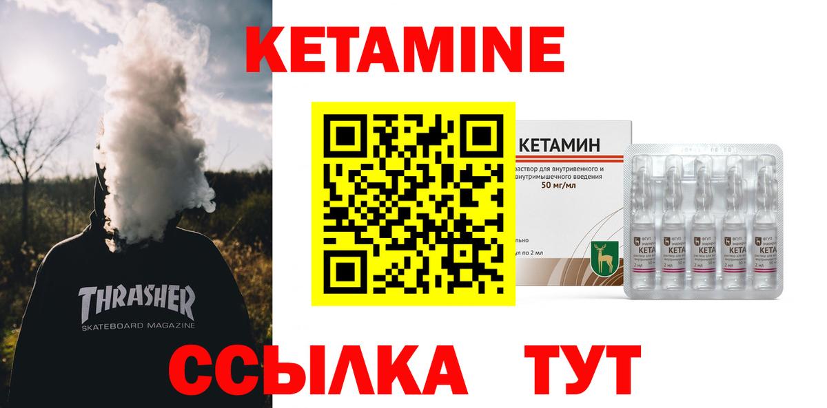 Кетамин VHQ  Вход с VPN  КЕТАМИН VHQ  Биробиджан 