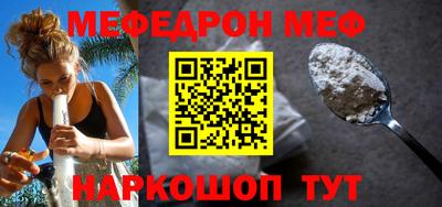 мефедрон Кунгур