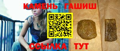 синтетический гашиш Кумертау