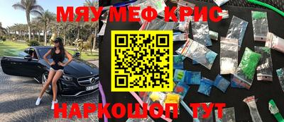 мефедрон Кунгур