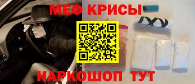 мефедрон Кунгур