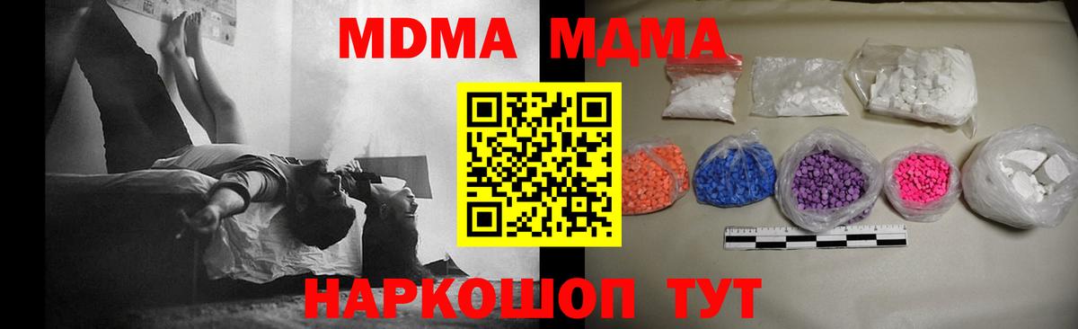 MDMA VHQ  МДМА Molly  Вход с VPN  Биробиджан 