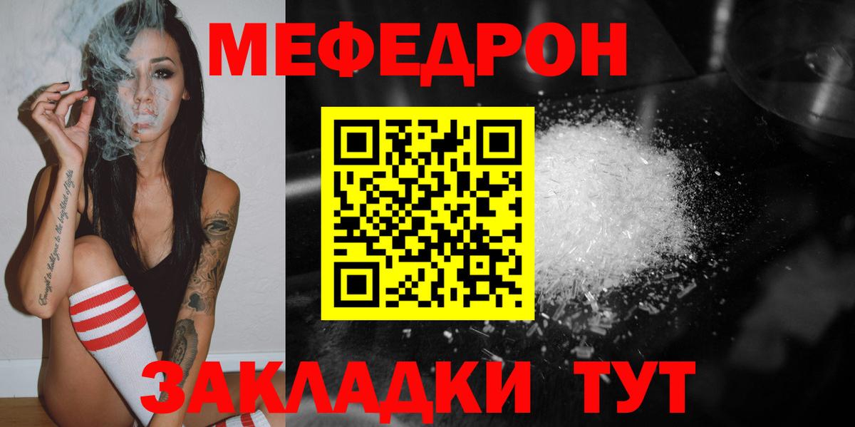 Мефедрон мука Биробиджан