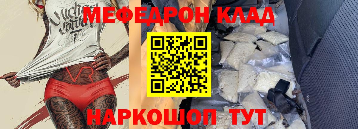 Меф мука  МЕФ мука  Вход с VPN  Биробиджан 