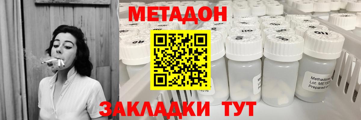 МЕТАДОН белоснежный  Вход с VPN  Биробиджан 
