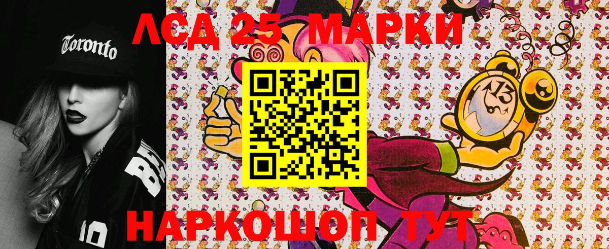 Марки NBOMe 1500мкг Биробиджан