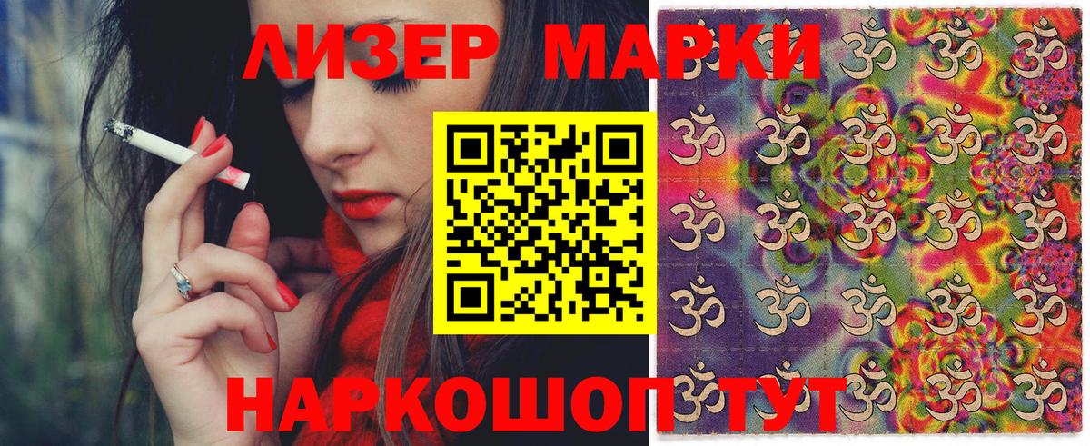 Биробиджан  Наркотические марки 1500мкг  Марки NBOMe  наркошоп  Наркотические марки 1500мкг  Вход с VPN 