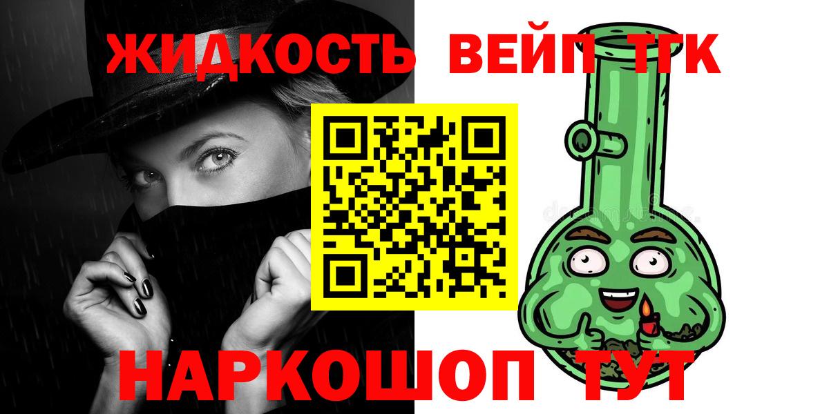 ТГК гашишное масло Биробиджан
