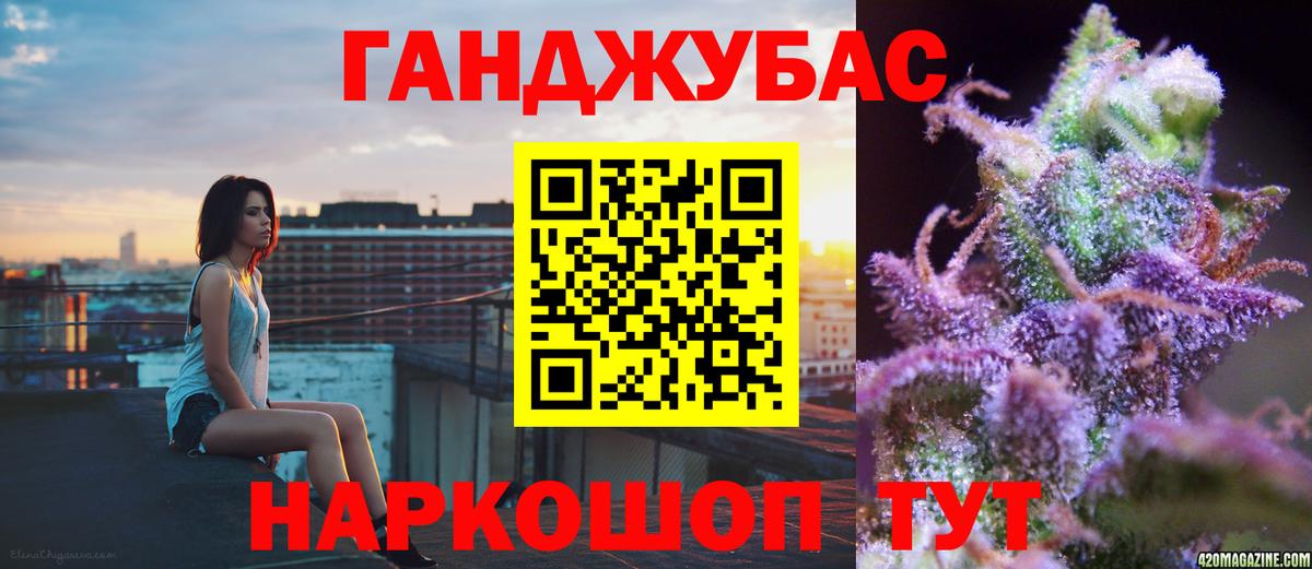 Канабис планчик Биробиджан